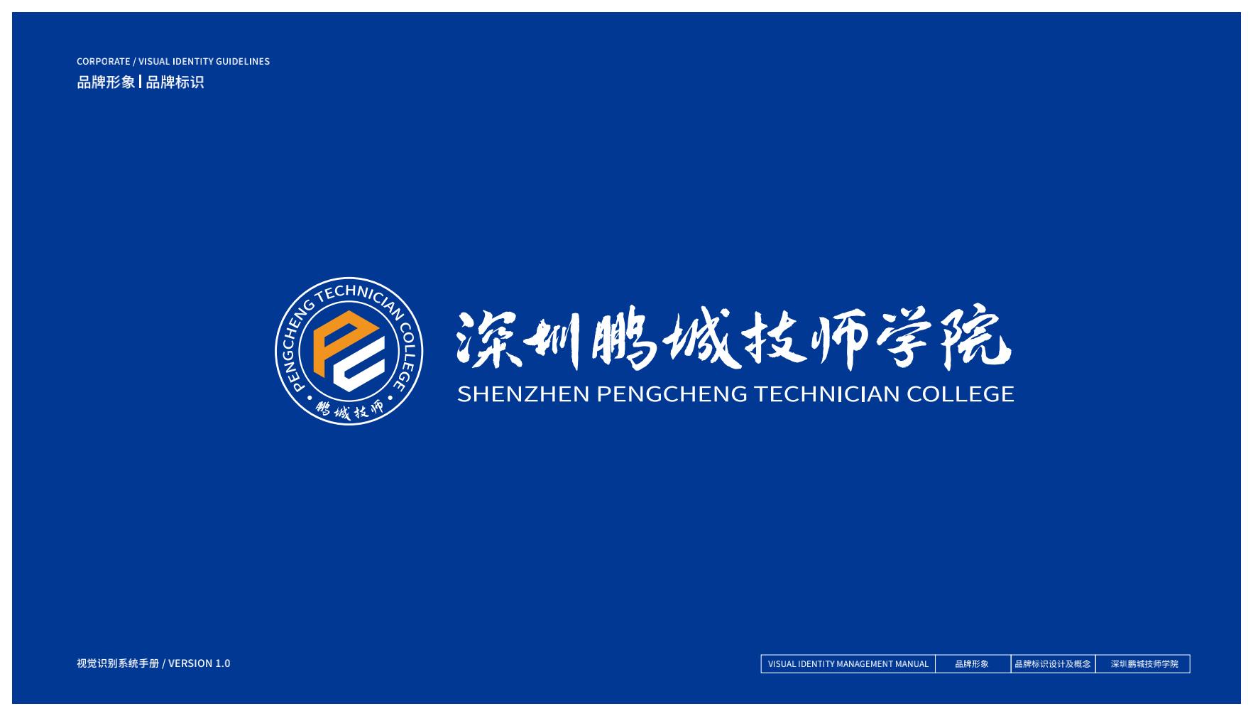 深圳技师学院logo图片
