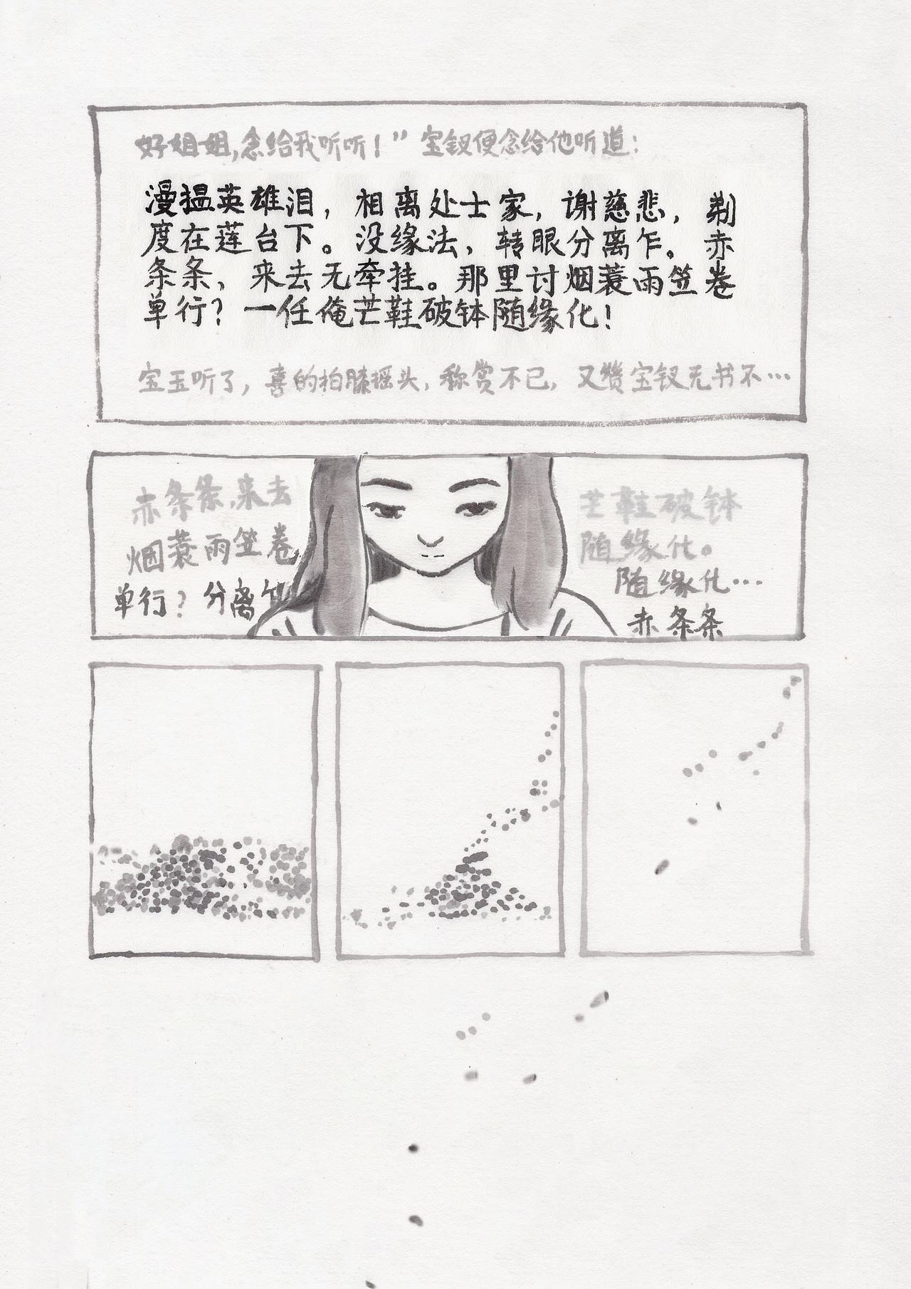 《无题 》.上