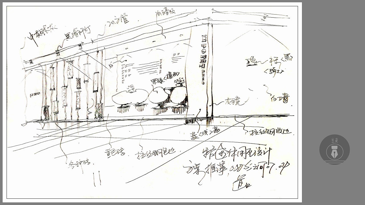 空间手绘创作作品。（图ZMjgxMzU4OTY0） - 展陈设计 - 站酷设计师山水之间手绘图像原创素材 - 站酷ZCOOL