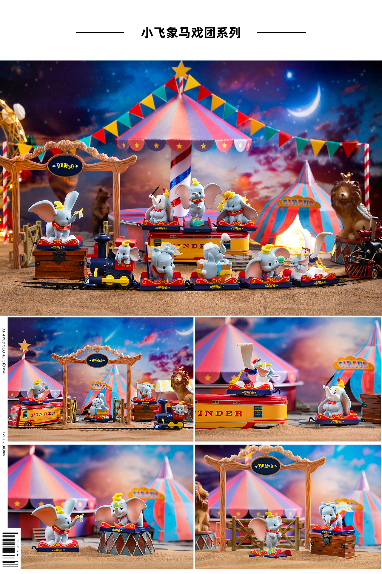 2021年度合集——潮玩盲盒摄影