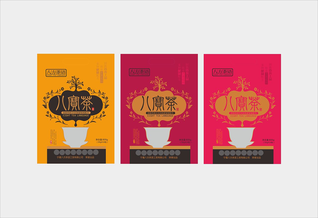 宁夏君尚设计银川特产八宝茶包装设计