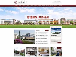 学校官网 