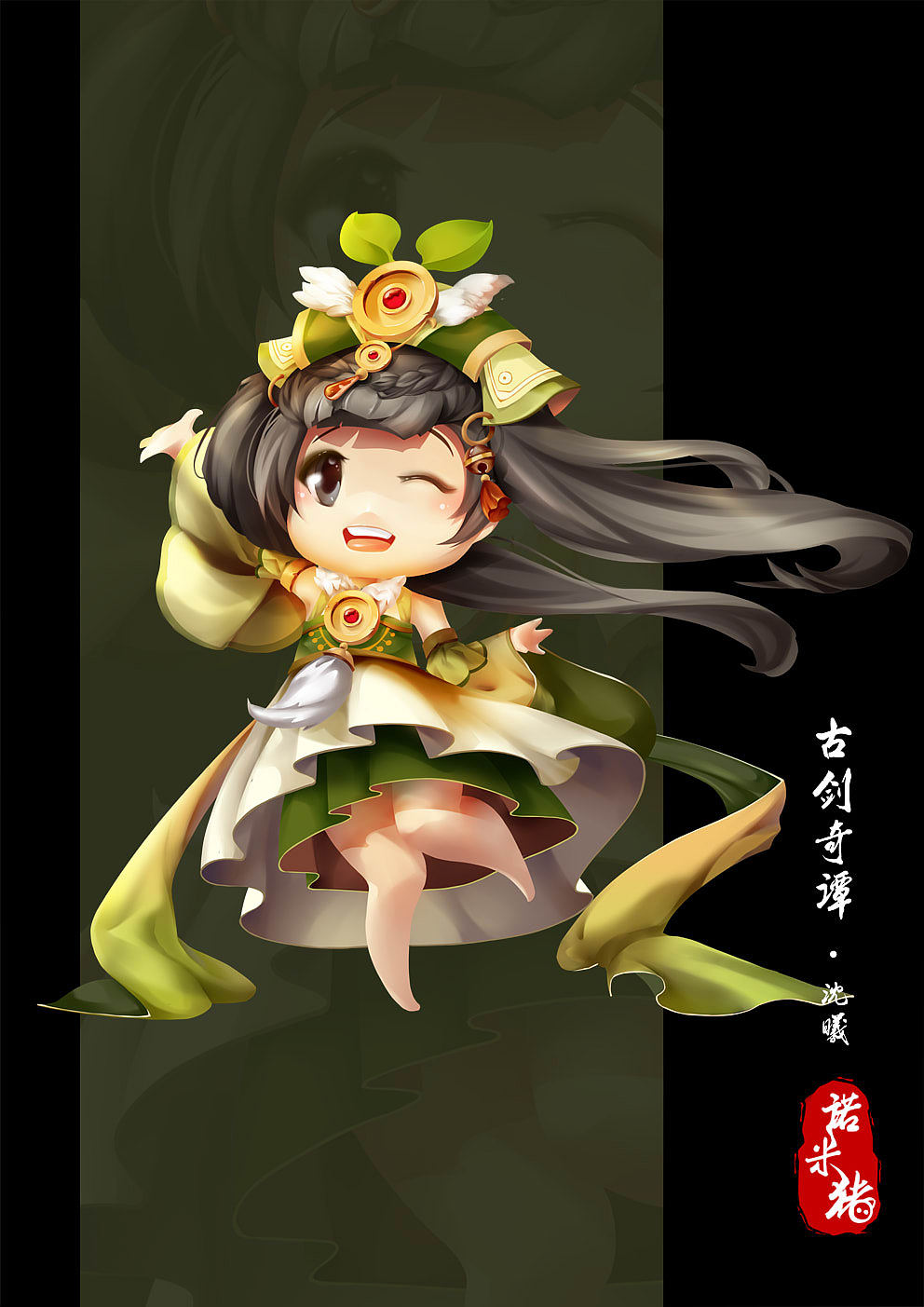 古剑奇谭q弹立绘