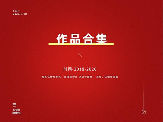 2020作品合集（个人主页-ZNDc3NjQ1NDg=） - 其他 - 站酷设计师瑶瑶sun原创素材 - 站酷ZCOOL