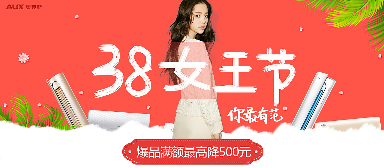 电商-女王节banner（图ZMTA3NTk2OTc2） - 其他平面 - 站酷设计师炊烟起原创素材 - 站酷ZCOOL