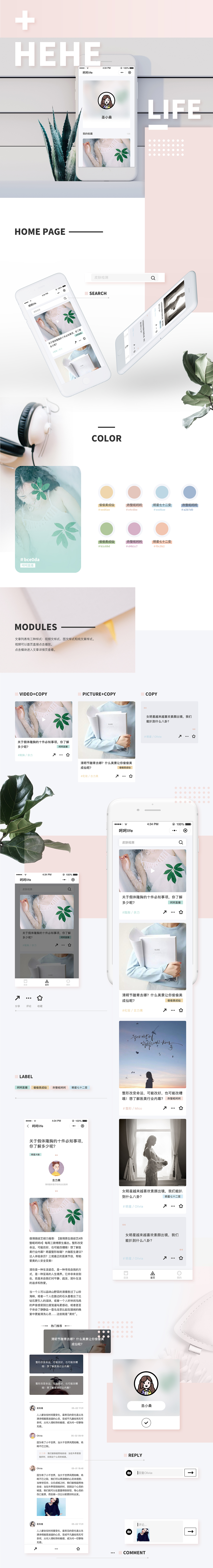 咋整呢呵呵 微信小程序界面设计（图ZMTU5Mjg0MjE2） - APP界面 - 站酷设计师圣桑原创素材 - 站酷ZCOOL