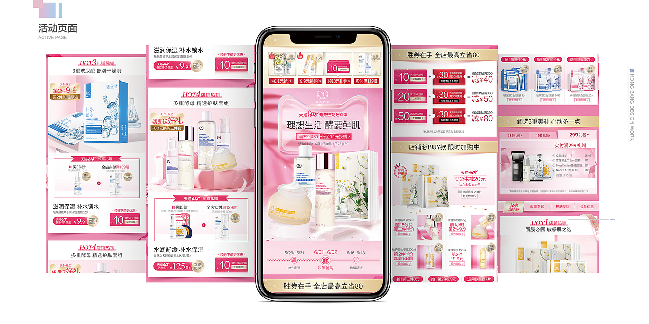 作品小集（图ZMTY3MTA4NTgw） - 电商 - 站酷设计师磬萸笙原创素材 - 站酷ZCOOL
