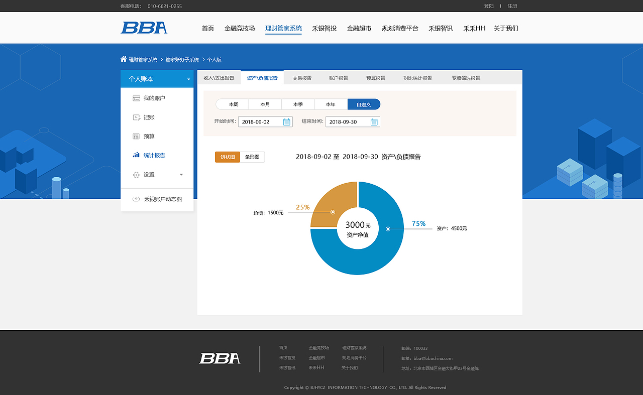 禾银平台账户管家web端（图ZMTgxMjQ3MzMy） - 企业官网 - 站酷设计师往夏原创素材 - 站酷ZCOOL