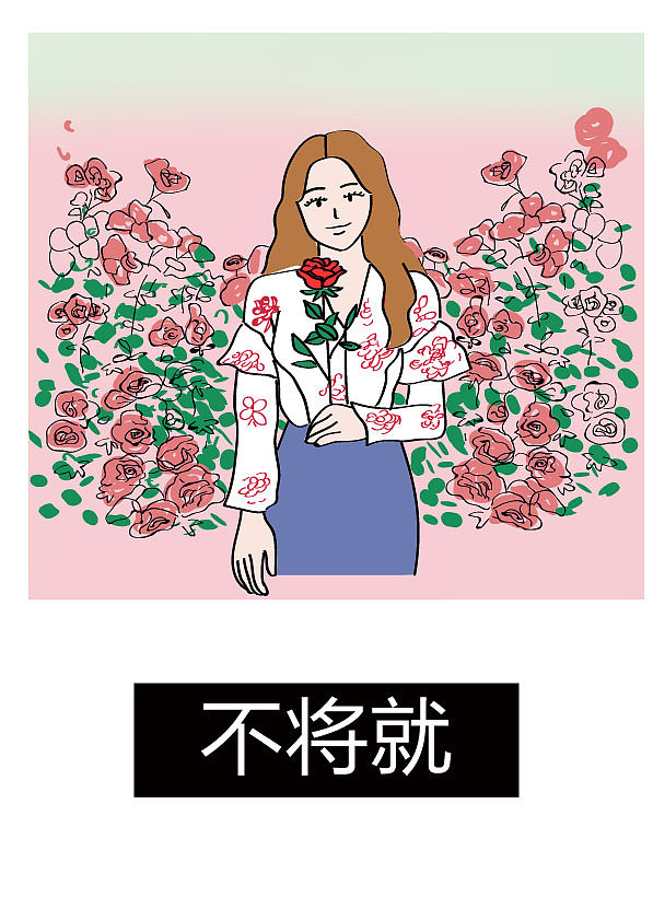 条漫作品:《我好像越来越不想恋爱了》