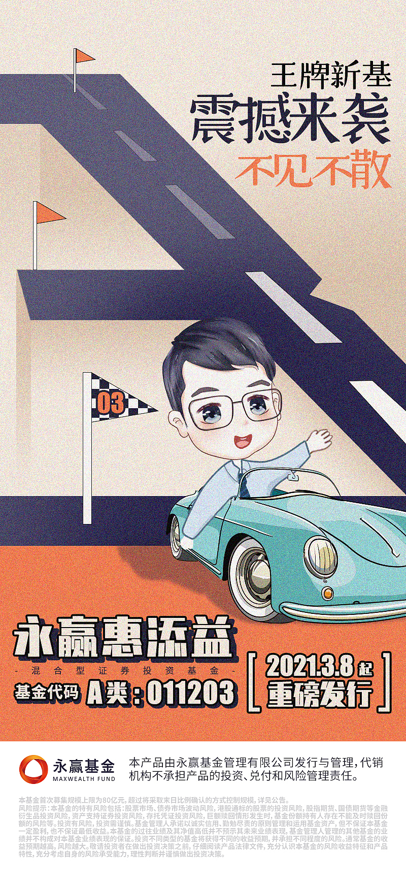 惠添益基金产品海报（图ZMjc4MjExNDU2） - 海报 - 站酷设计师米小娜娜原创素材 - 站酷ZCOOL