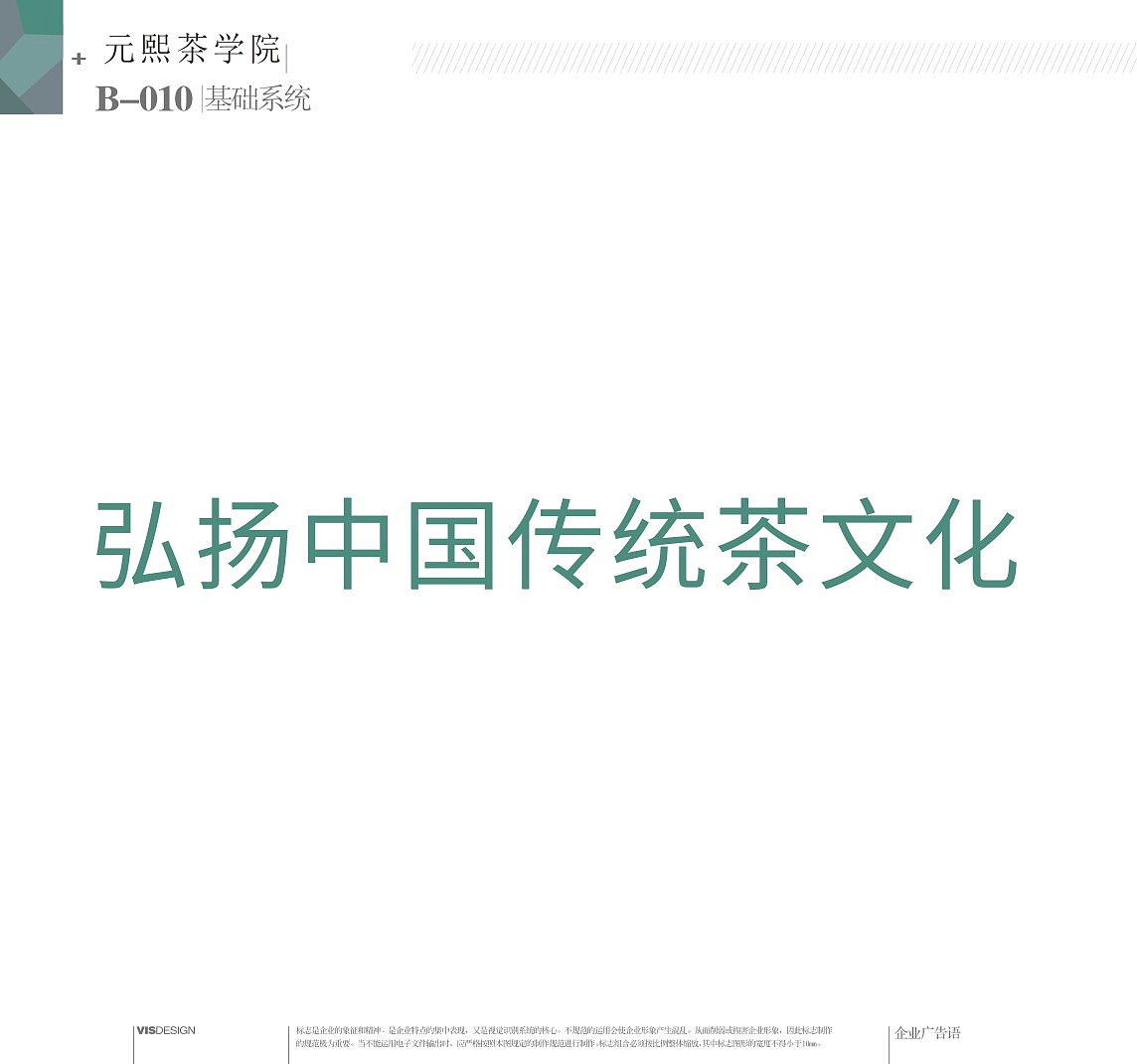 茶-视觉品牌