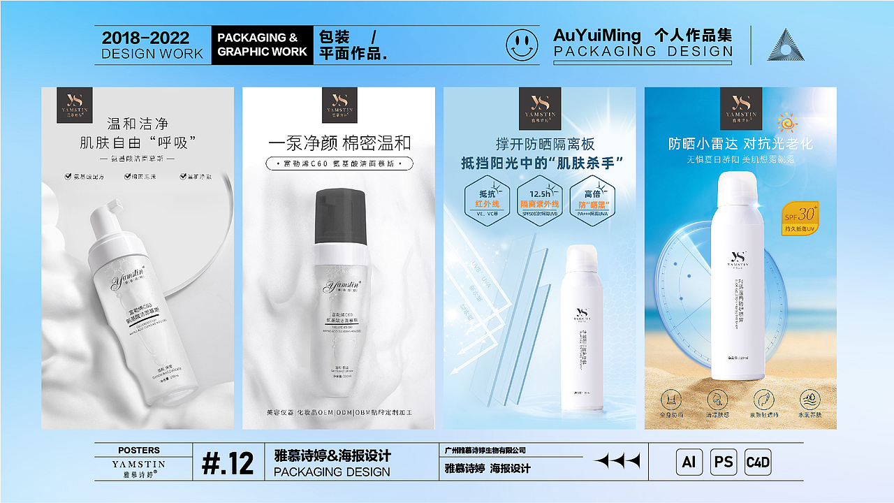 2021-2022简历作品集（图ZMjk0OTQ5MjI0） - 包装 - 站酷设计师AuYuiMing原创素材 - 站酷ZCOOL