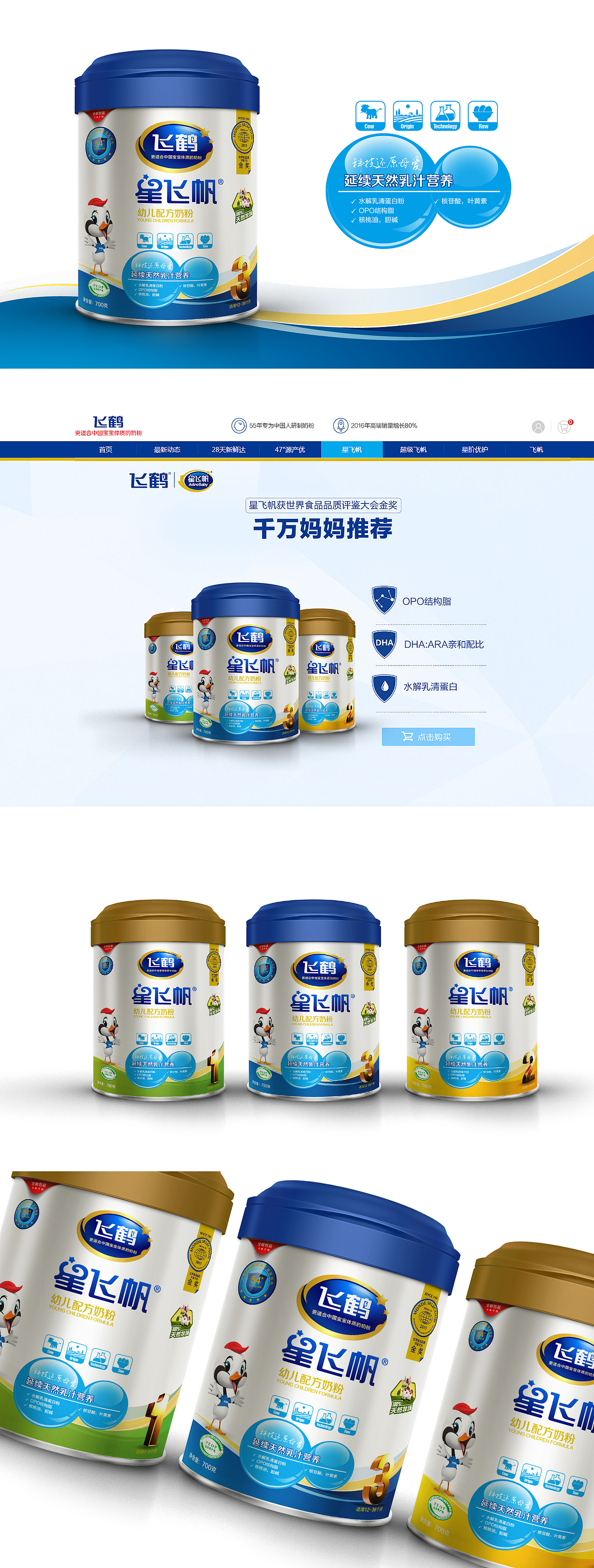 星飞帆包装hoogoo-3号作品(图ZNjgzODE4NjQ=) - 包装 - 站酷设计师hoogoo原创素材 - 站酷ZCOOL