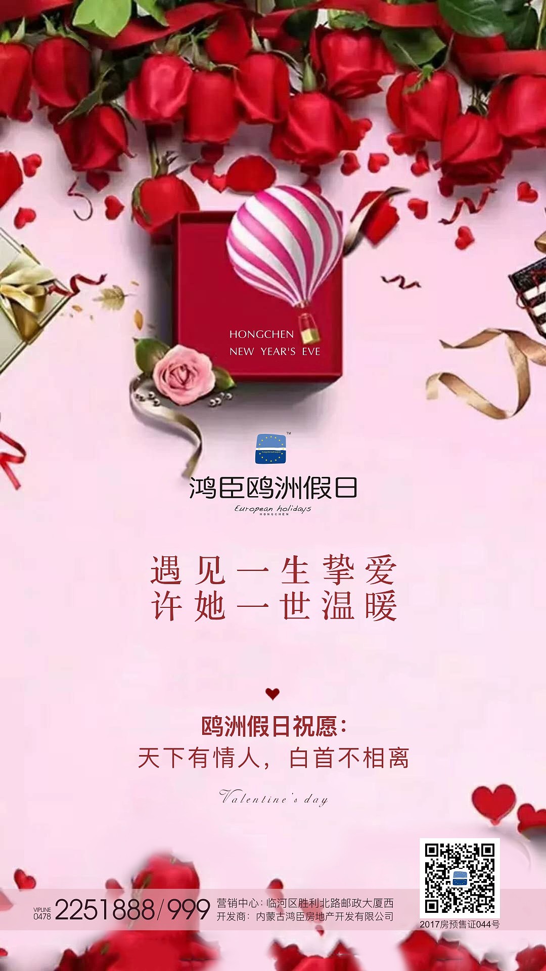 情人节 除夕（图ZMTA0OTQ4NTcy） - 海报 - 站酷设计师i武大侠原创素材 - 站酷ZCOOL