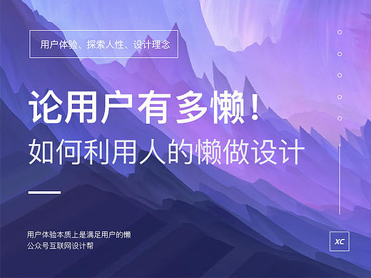 论用户有多懒！