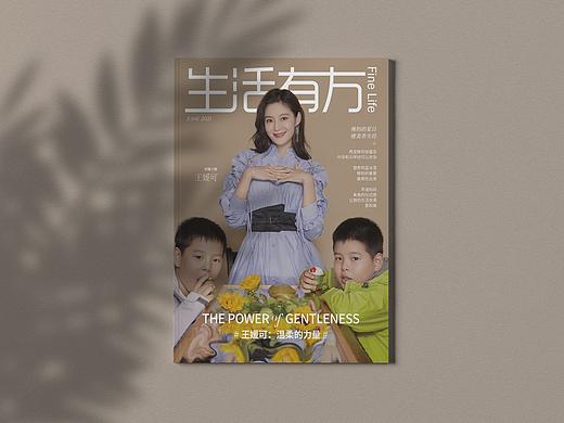 MAGAZINE｜Fine Life·生活有方#4