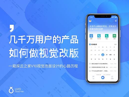 几千万用户的产品如何做视觉改版设计？