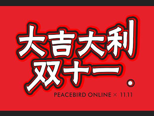 活动物料