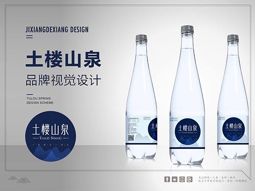 《矿泉水》包装视觉设计