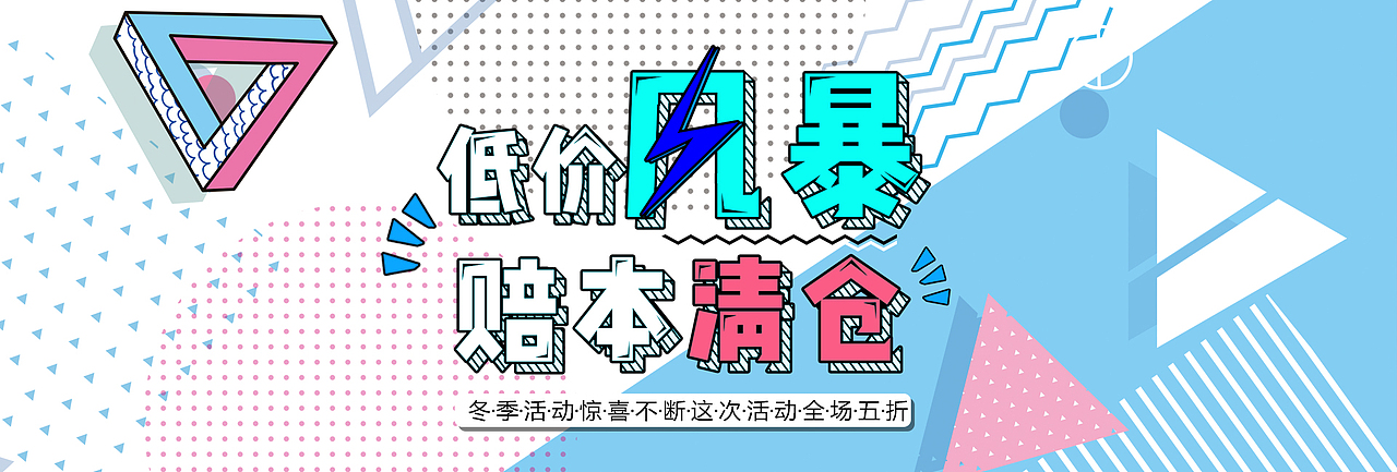 Banner 海报（图ZMTYwOTkzMDYw） - 其他UI - 站酷设计师克莱克罗恩原创素材 - 站酷ZCOOL