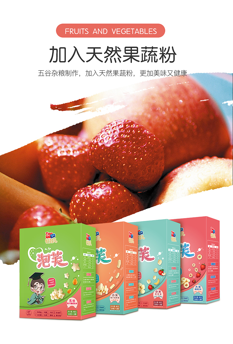 一款泡芙详情页（图ZMjM5NjkwNzA4） - 电商 - 站酷设计师起初視覺原创素材 - 站酷ZCOOL