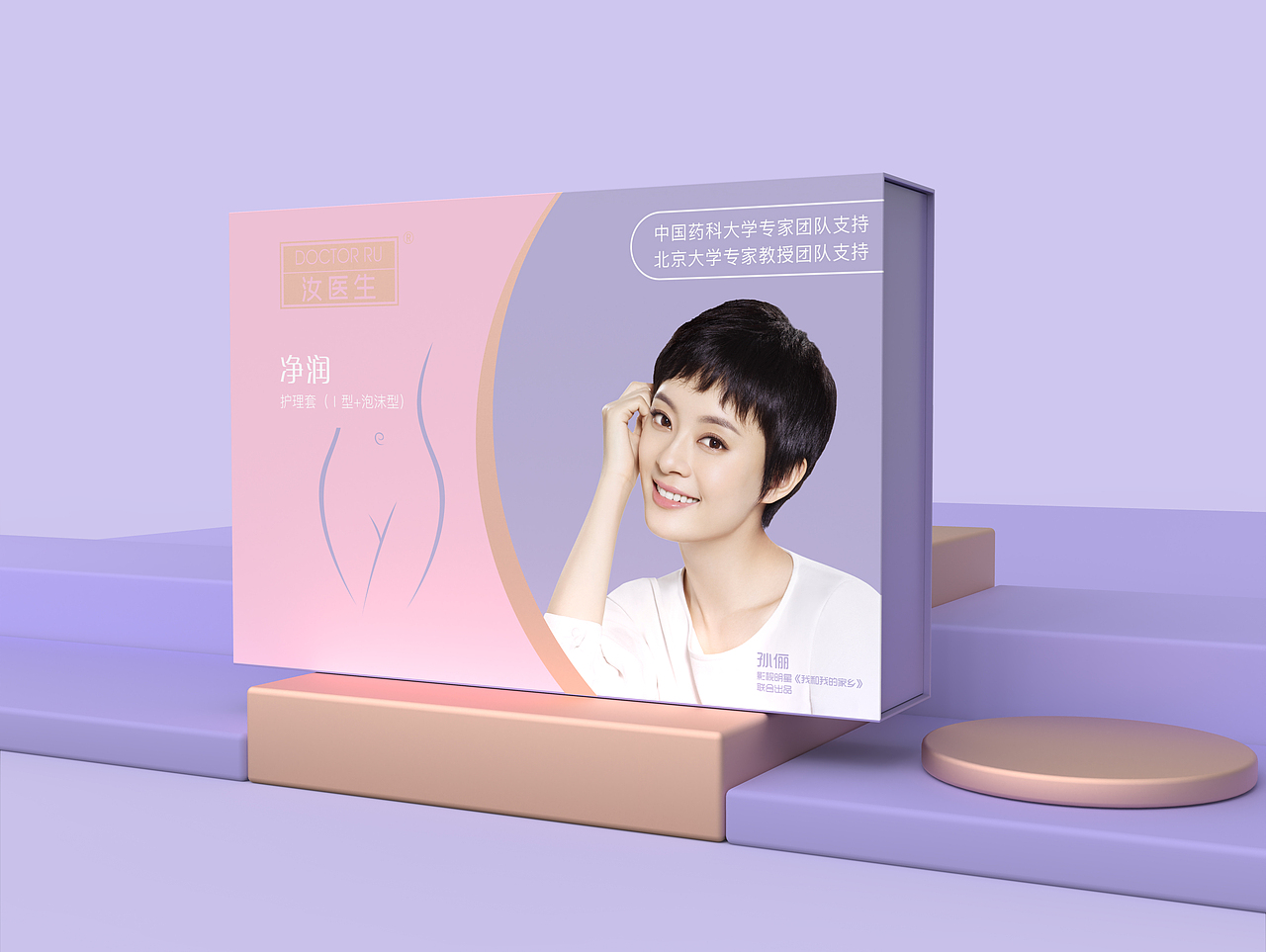 汝医生(图ZMjg2NjMxMjg0) - 包装 - 站酷设计师鼎象文化原创素材 - 站酷ZCOOL