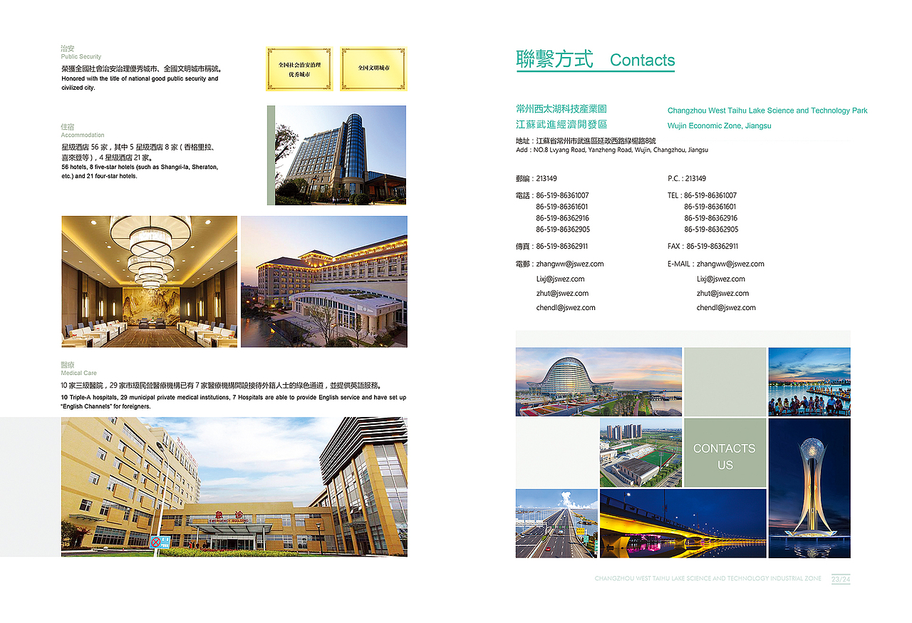西太湖人力（图ZMTk5NTM5MDA4） - 书籍/画册 - 站酷设计师Colorful视觉设计原创素材 - 站酷ZCOOL