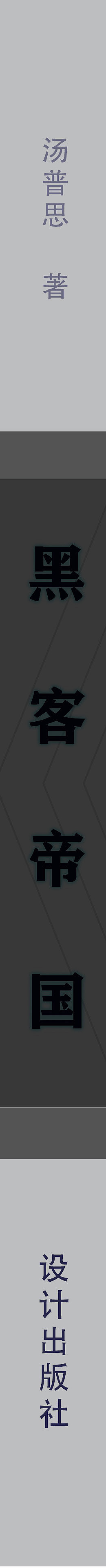 书籍封面（图ZMjA3MjQyMjcy） - 书籍/画册 - 站酷设计师夜空猪角原创素材 - 站酷ZCOOL