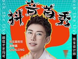 2021年-直播海报