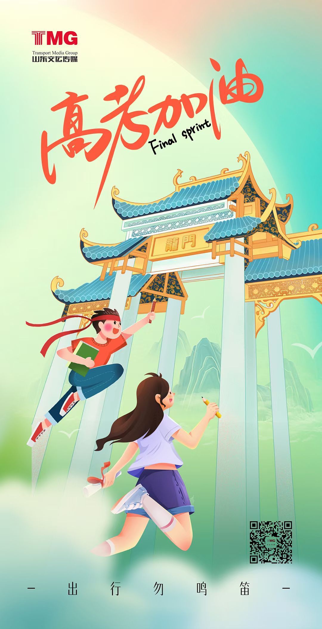 美好的未来在此一博，加油。（图ZMzQyNzUxMTA4） - 海报 - 站酷设计师泉城品牌设计原创素材 - 站酷ZCOOL