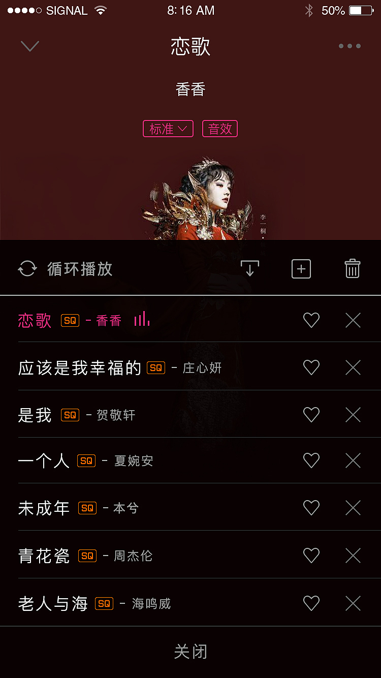 咪咕音乐APP界面