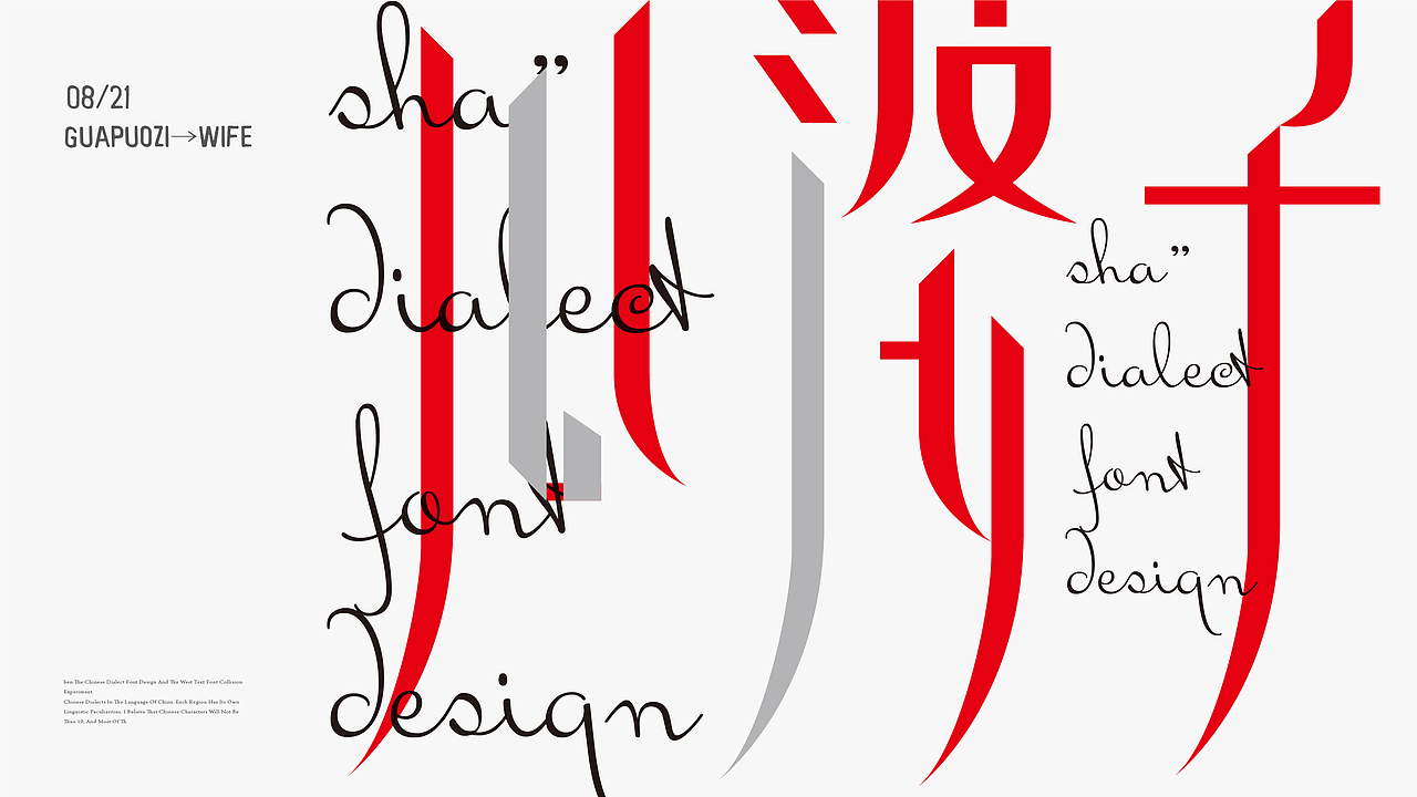 方言字体实验设计 vol.1(图ZMTAzMDUxMzIw) - 字体/字形 - 站酷设计师小强老师原创素材 - 站酷ZCOOL