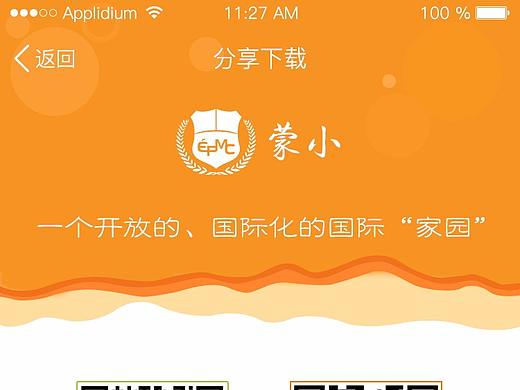 博识优学教育APP