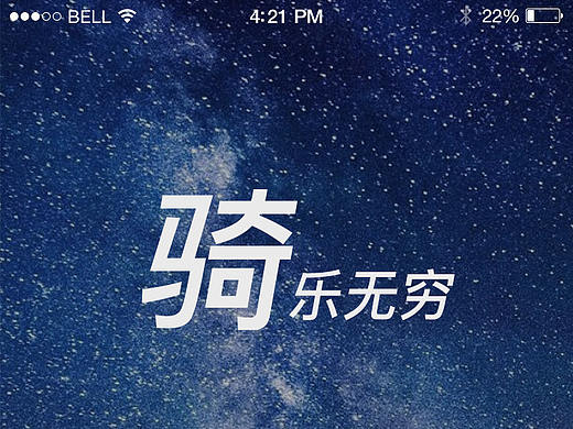 APP引导页及闪屏