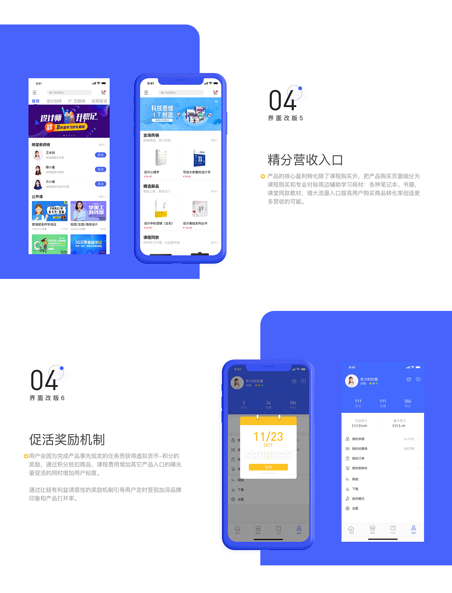 BOOB课堂Redesign