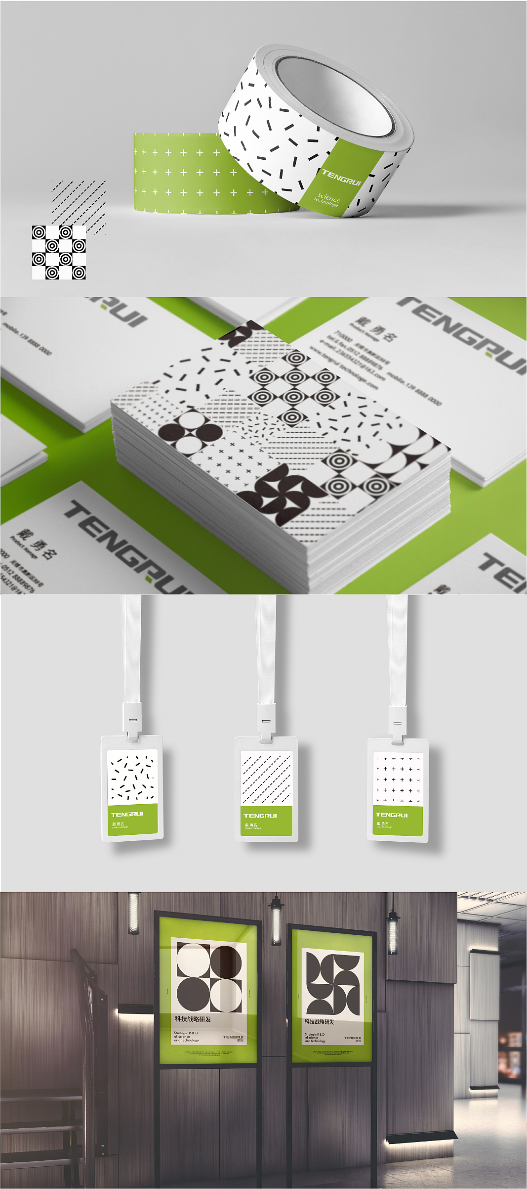 一套科技公司品牌提案（图ZMTg5NzExNzQ4） - 品牌 - 站酷设计师王木木DESIGN原创素材 - 站酷ZCOOL