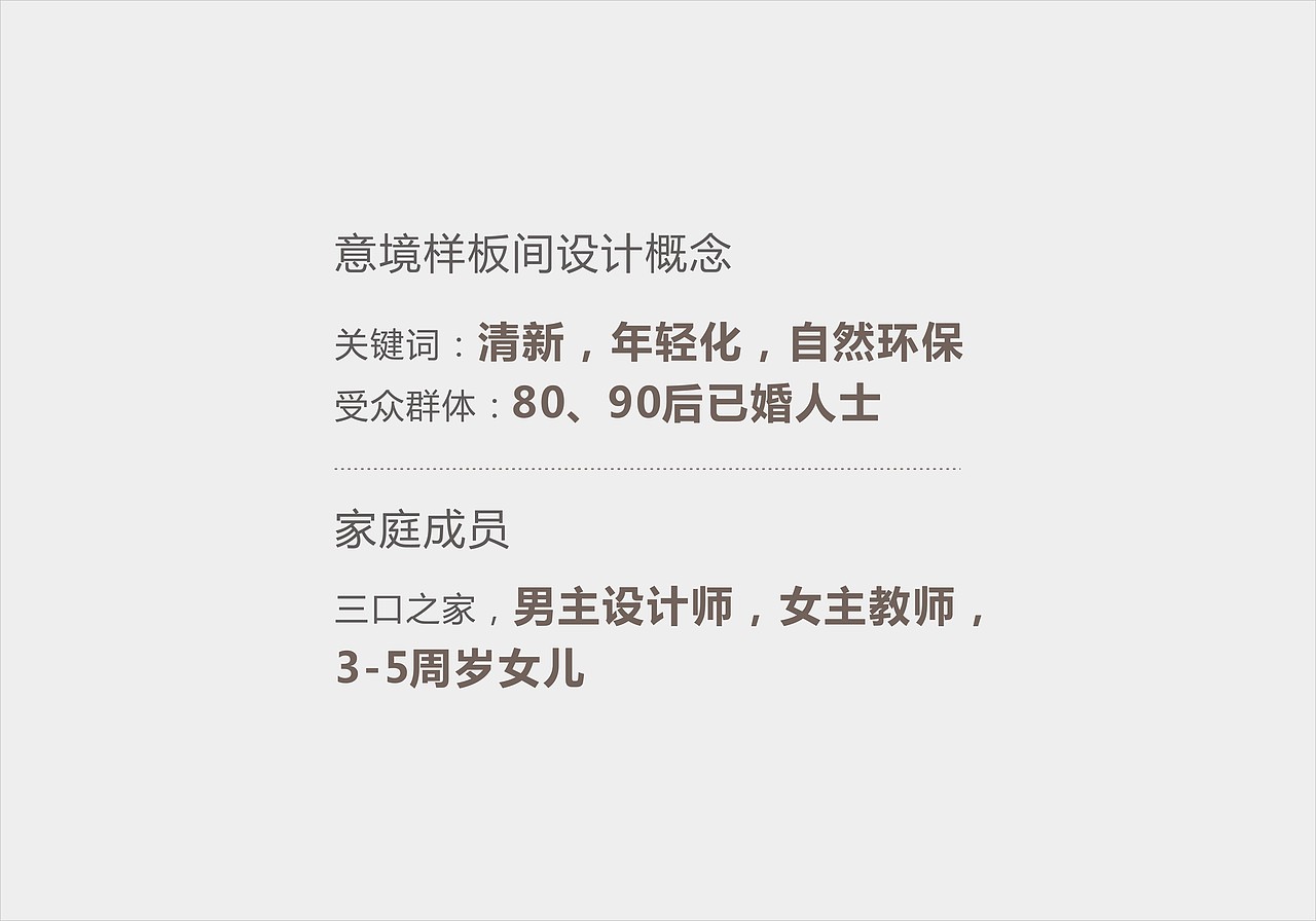 纸艺样板房(设计效果图)