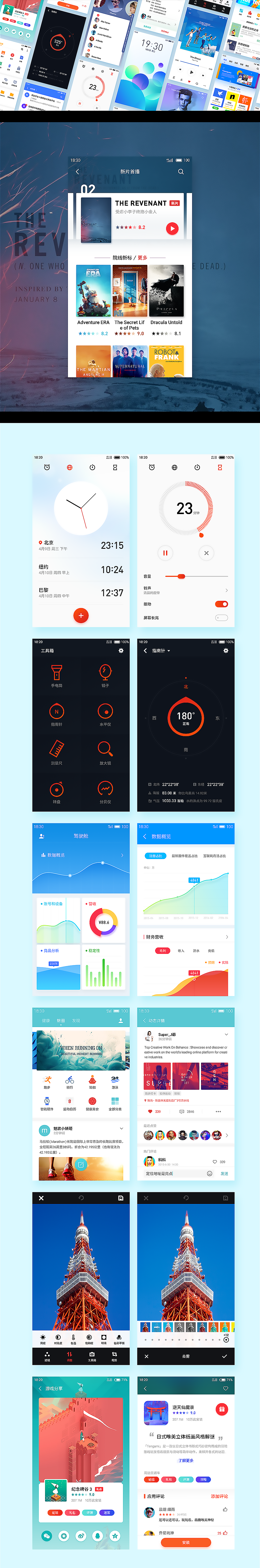 做的一些图（图ZNjk5NTc5MzY=） - APP界面 - 站酷设计师jarchen原创素材 - 站酷ZCOOL