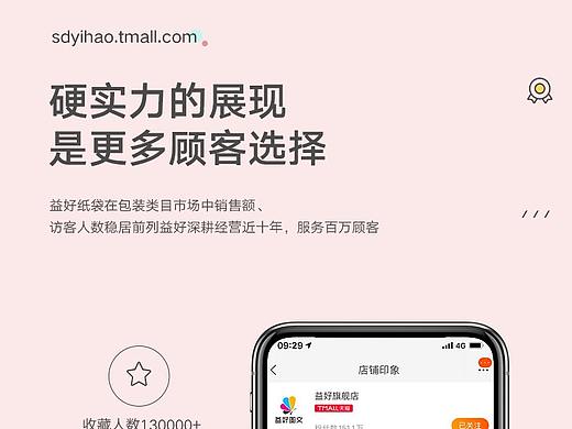 手提袋（个人主页-ZNDk3ODUxODA=） - 电商 - 站酷设计师芯情原创素材 - 站酷ZCOOL