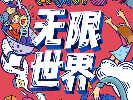 公司年会背景
