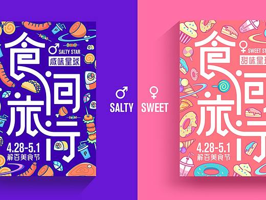 五月活动设计 | 鸿翔文化创意