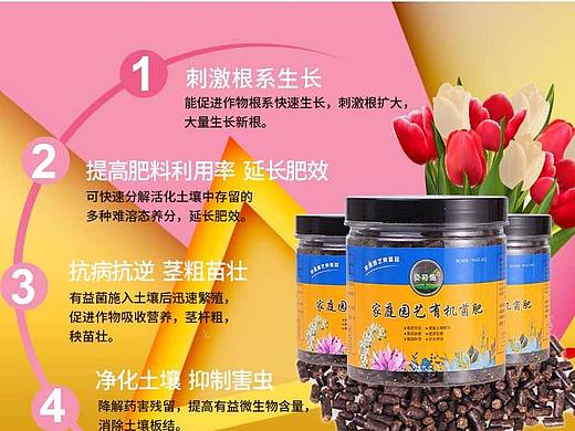 农资花肥详情