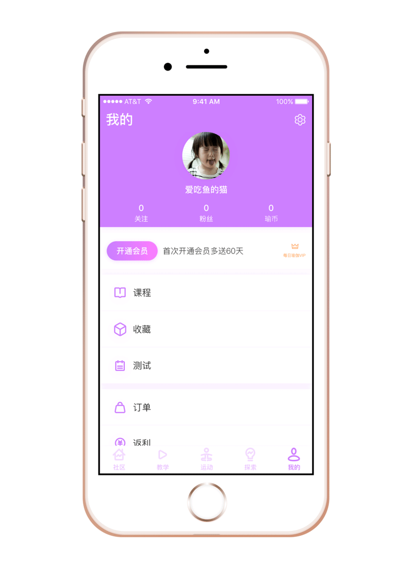 Y·瑜伽（图ZMTY3MTYzNjU2） - APP界面 - 站酷设计师活出自己活出范原创素材 - 站酷ZCOOL