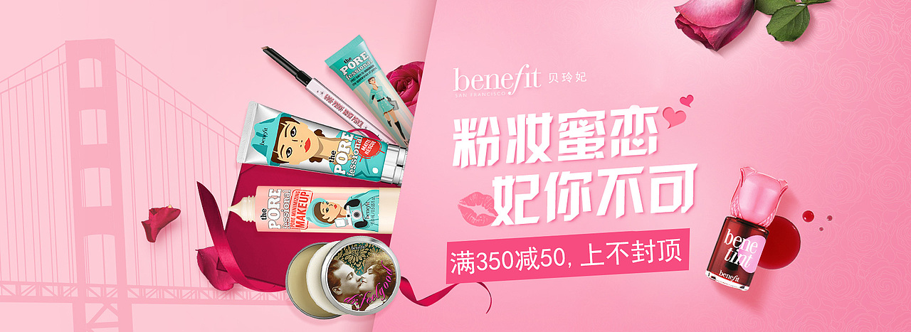 彩妆（魅可、贝玲妃、芭比波朗）（图ZMTEwMjg3NTgw） - 运营设计 - 站酷设计师糖果轰炸机原创素材 - 站酷ZCOOL