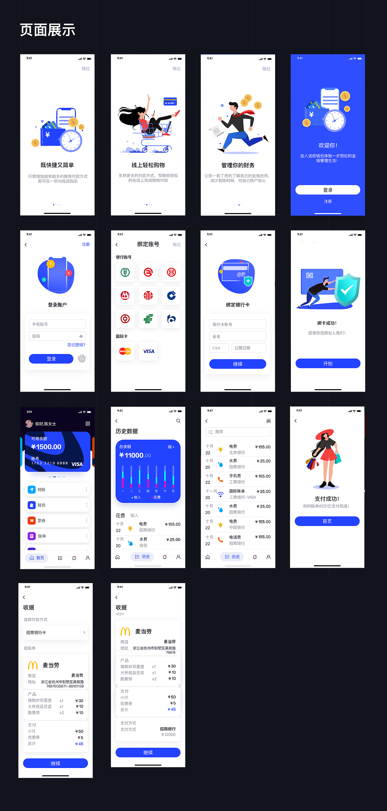 2020-作品集（图ZMTkxNDA3OTQw） - APP界面 - 站酷设计师喵喵鱼317原创素材 - 站酷ZCOOL