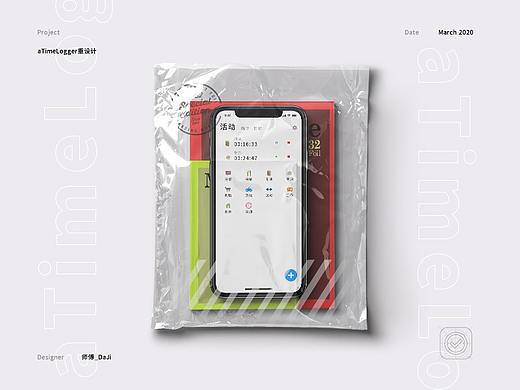 aTimeLogger 重设计