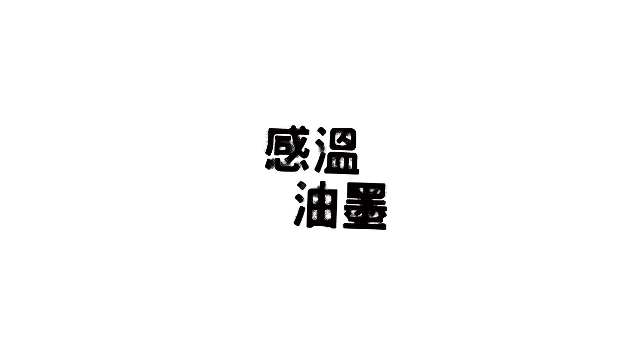 LOGO（图ZMjI0MTA1NTY4） - 品牌 - 站酷设计师Tom希原创素材 - 站酷ZCOOL
