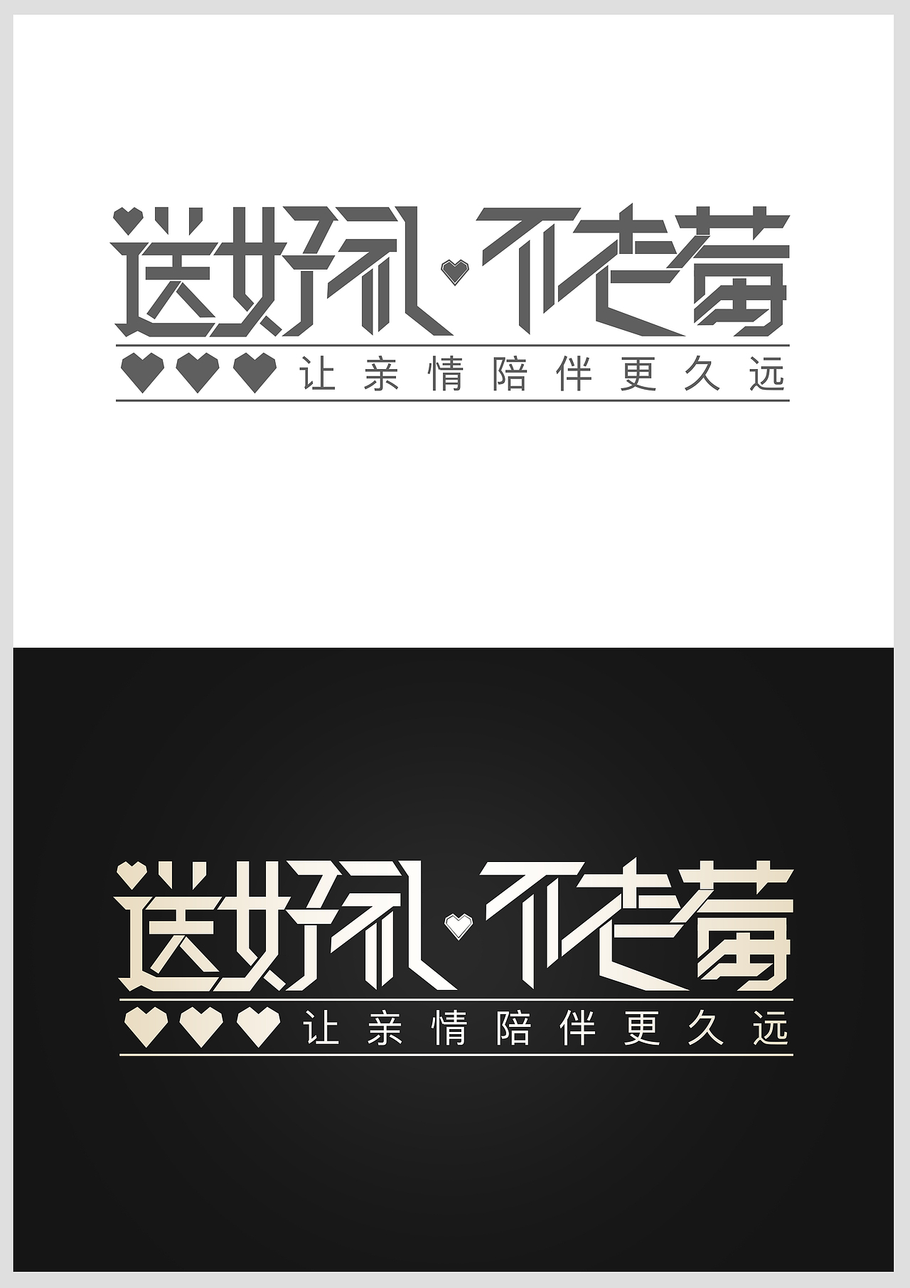 LOGO字体设计/表情设计