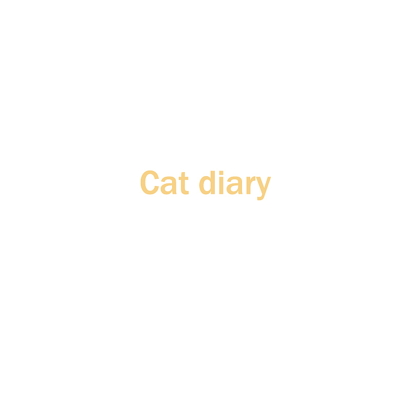 原创微绘本《Cat diary》（图ZNDYwNjk3Ng==） - 绘本 - 站酷设计师feii原创素材 - 站酷ZCOOL