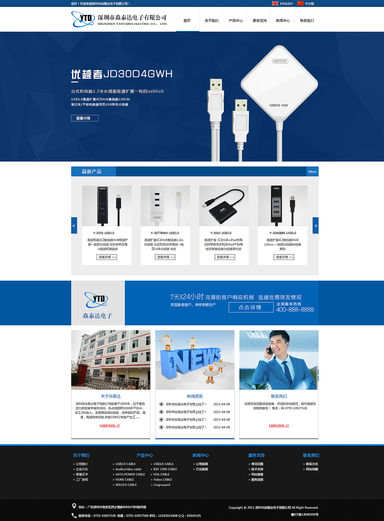 一小波企业站~~~